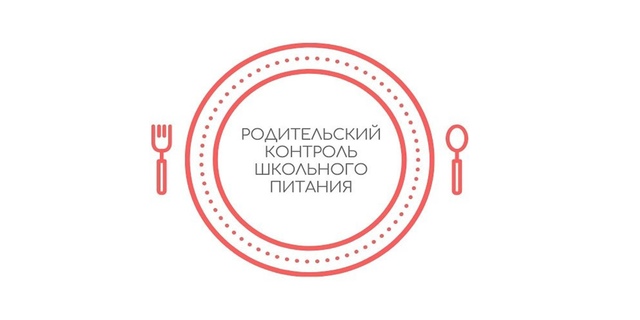 Родительский контроль питания Родительский контроль питания