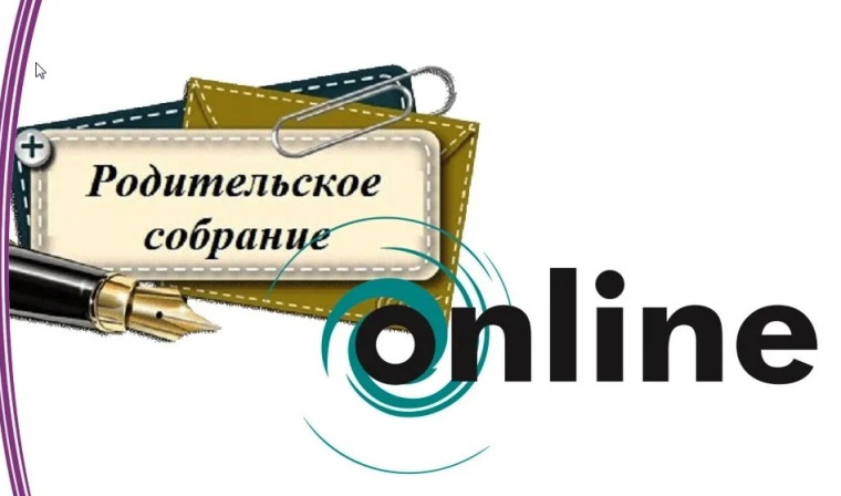 Родителям выпускников - 2025.