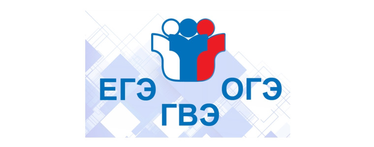 Проекты расписания ЕГЭ, ОГЭ, ГВЭ - 2025.